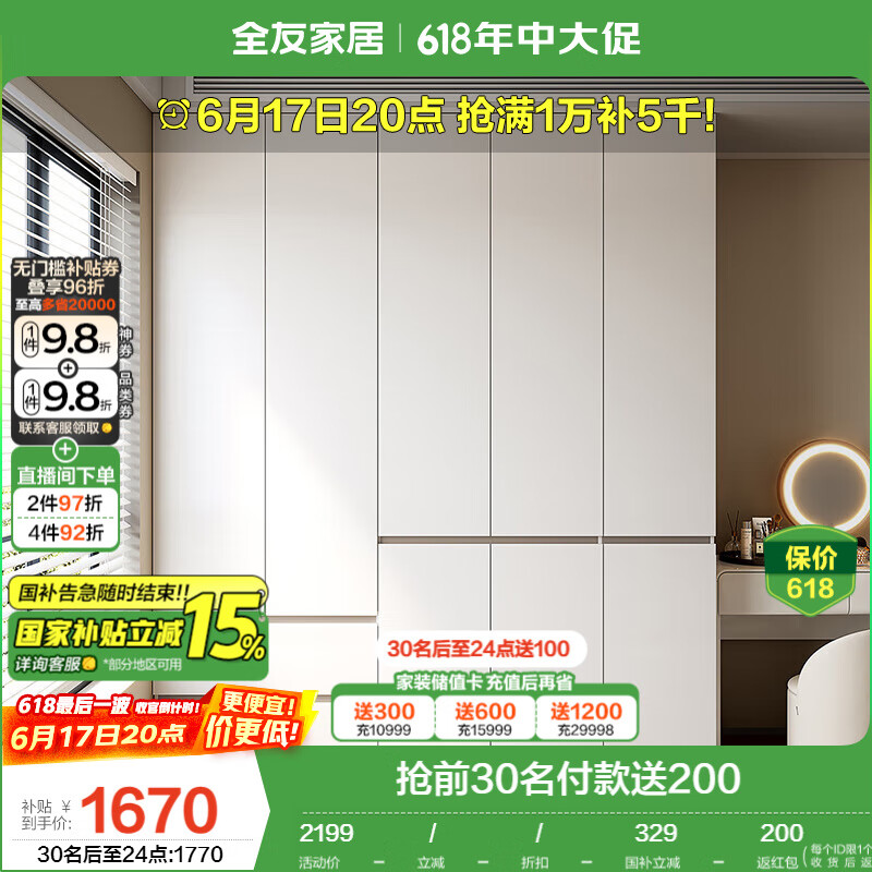 全友家居 大衣柜卧室现代简约家具衣服收纳储物柜子挂衣橱靠墙家用