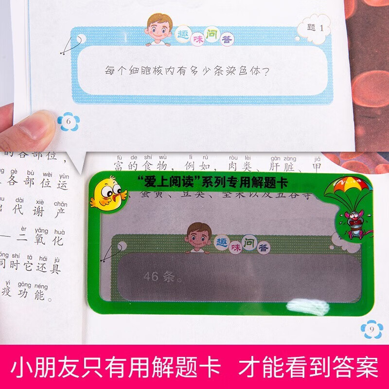 中国少年儿童百科全书全套8册少儿版 探索奇趣奥秘 激发创新灵感科普读物科学课外书籍 [3-8岁]