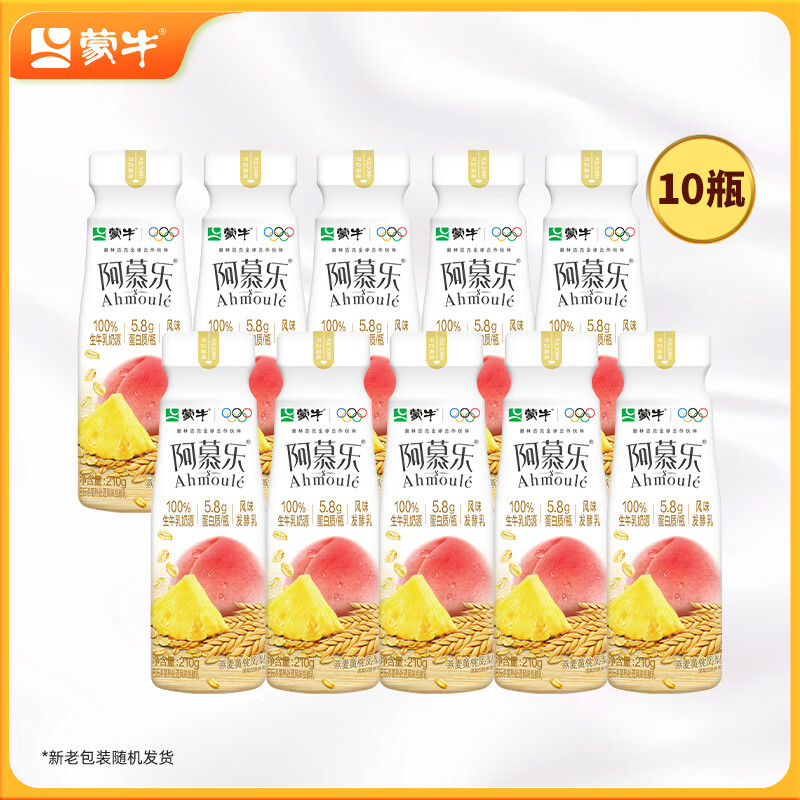 蒙牛阿慕乐酸奶燕麦黄桃味低温酸奶210g*10瓶 燕麦黄桃凤梨味 10瓶