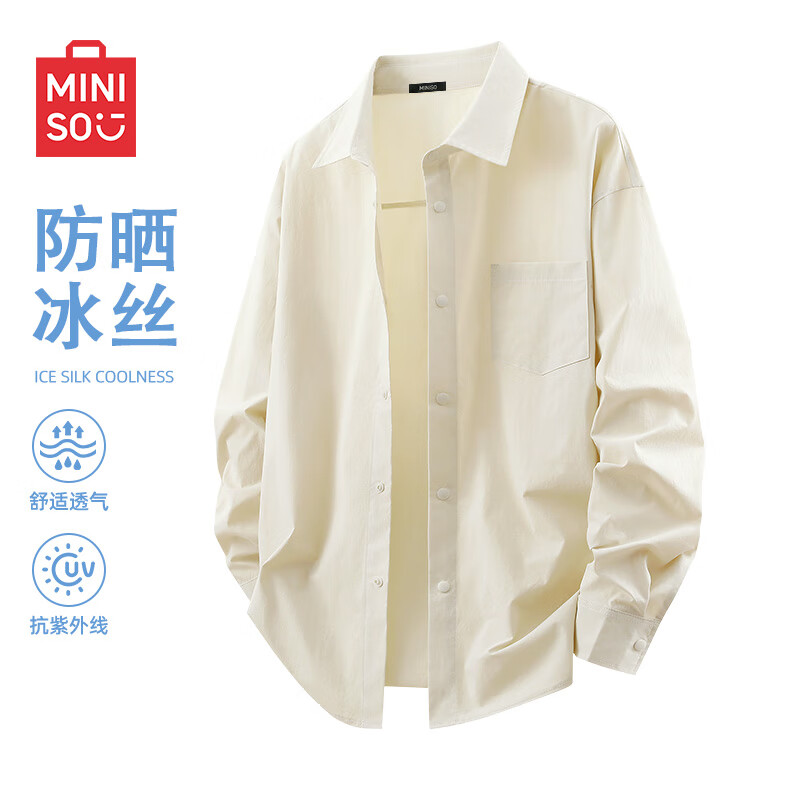 名创优品白衬衫男长袖衬衣男士凉感冰丝UPF50+防晒衣服外套夏季Z 杏色 XL