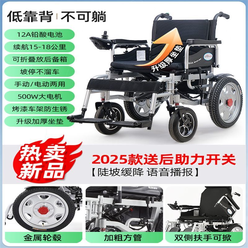央科（Youngke）電動(dòng)輪椅全自動(dòng)折疊輕便智能電助力老年人其他椅子四輪代步車(chē) [手電雙助力]基礎(chǔ)低靠款 12安鉛電約18公里[厚坐墊+減震折疊]