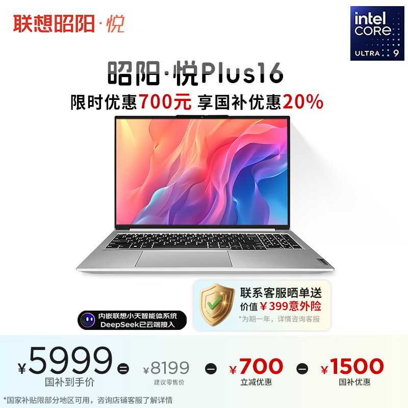 ����ʼǱ�������������Plus16 ���Ultra9 32G 1T 2.5K 120Hz 25�¿������AI�ᱡ�������Ҳ���20%��