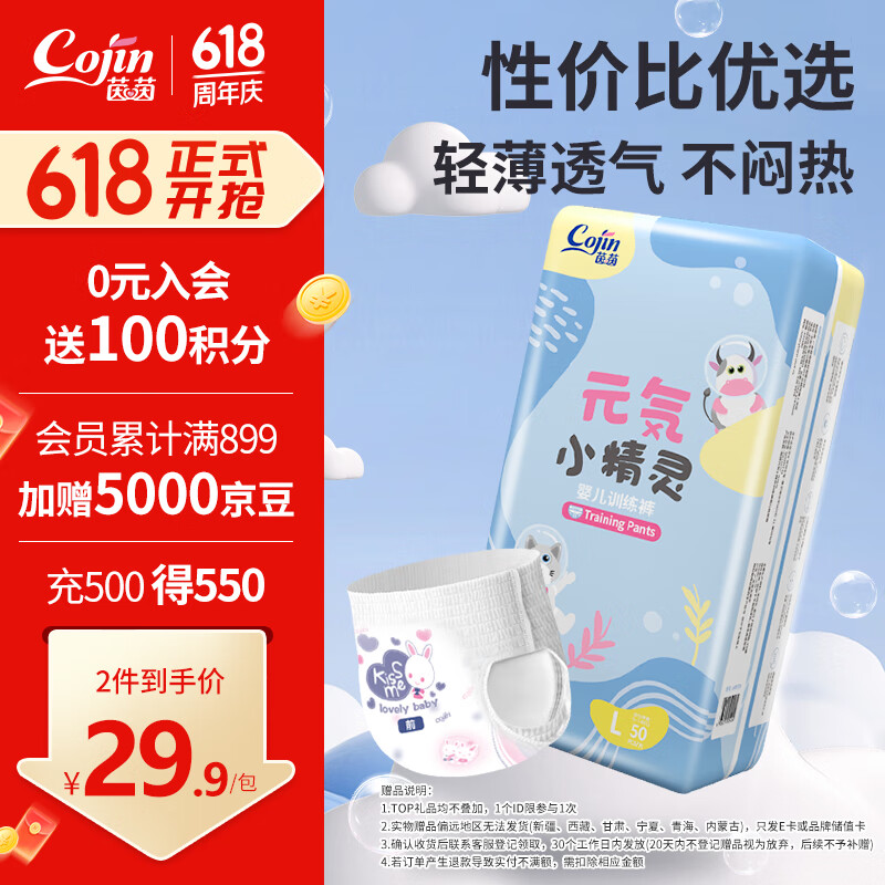 ���� Ӥ�������� L�롢50Ƭ��9-14kg