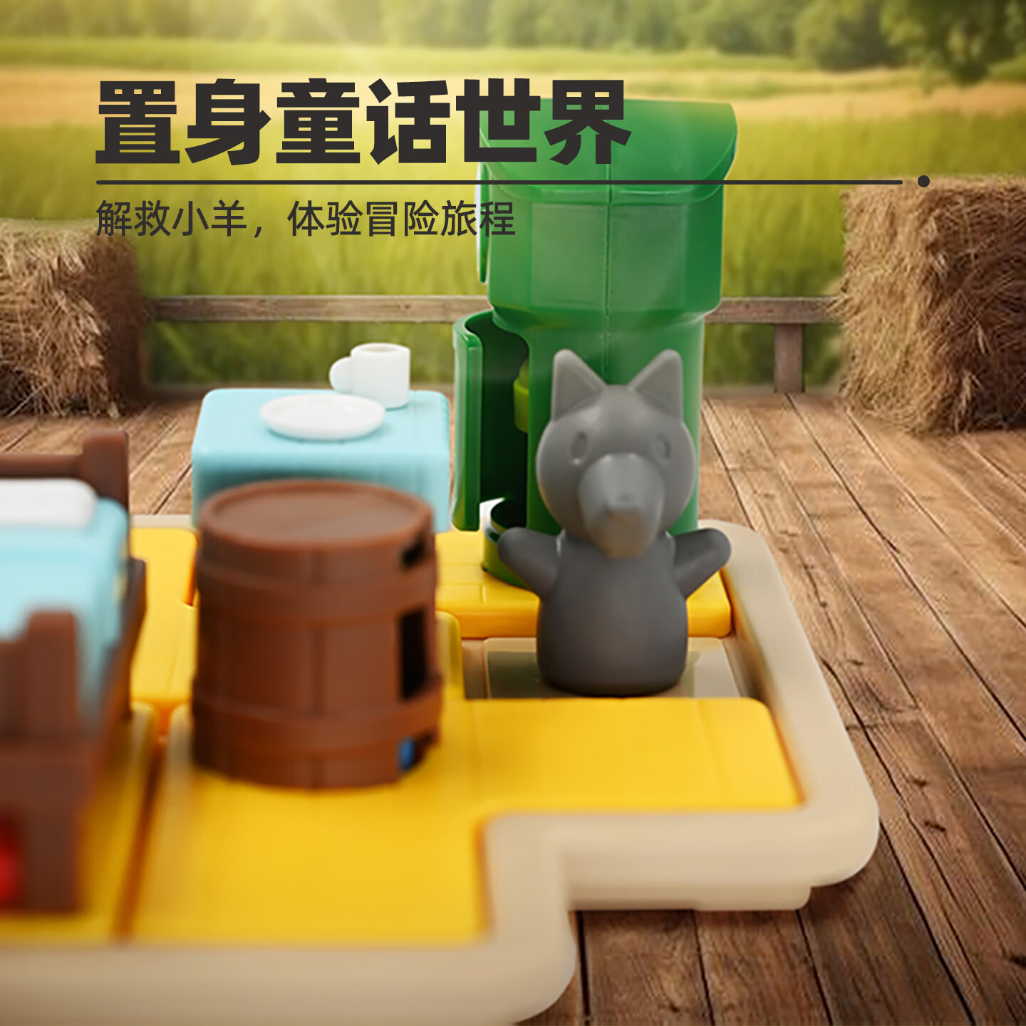 SMART GAMES七只小羊 儿童益智玩具童话早教桌游 男童女童开学生日礼物 3-7岁 【新品 | 赠绘本】