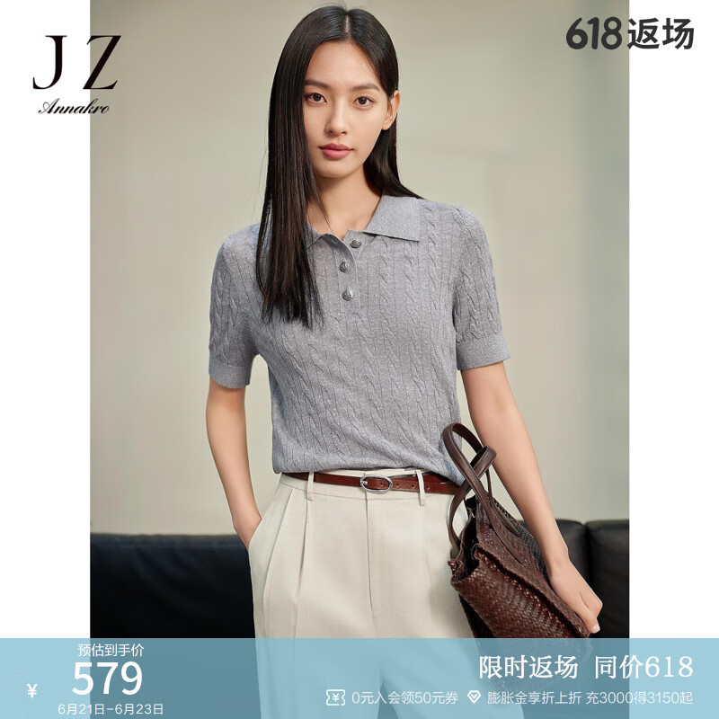 玖姿·安娜蔻【BaseLine】高知风羊毛亚麻短袖针织衫女2025夏季新款 浅灰 S