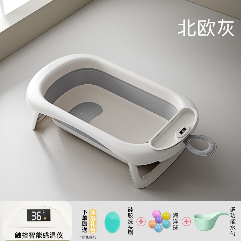 兔貝樂(lè )（rabbitbel）嬰兒洗澡盆寶寶大號浴桶可折疊坐躺小孩家用新生幼兒浴盆兒童用品 【實(shí)時(shí)感溫_加大加厚】北歐灰+送