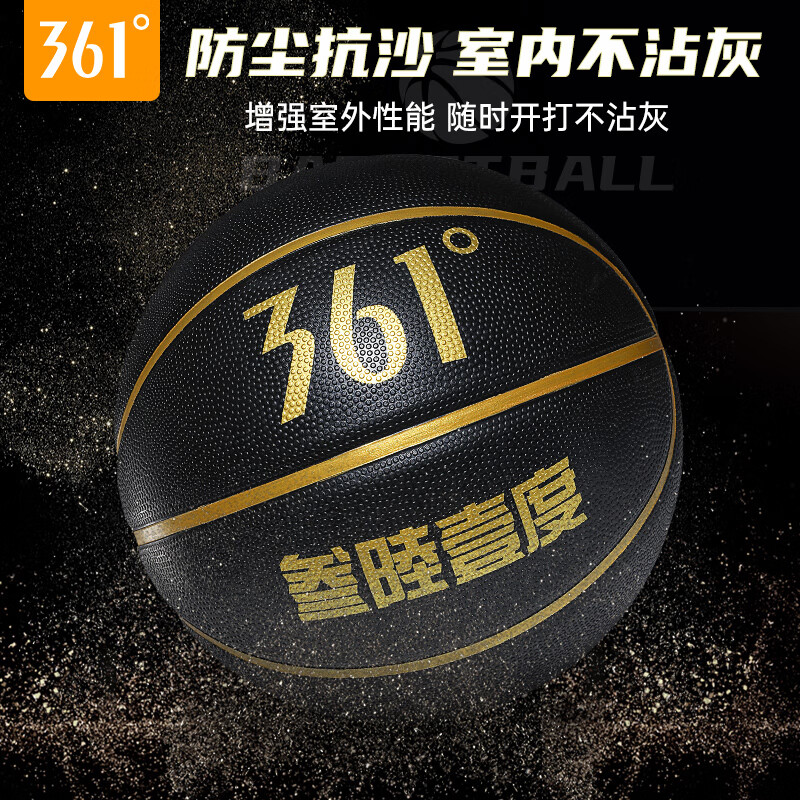 361°篮球成人7号中考体测训练专用比赛篮球室内外篮球场防滑篮球5号球 【专业比赛球】黑金7号标准-成人