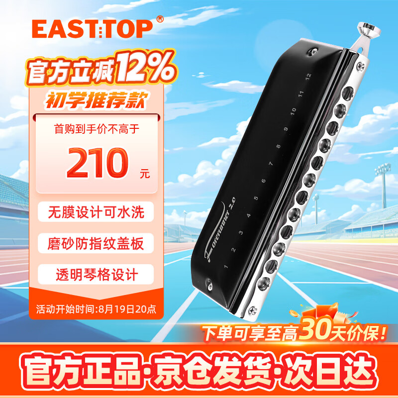 EAST TOP׿1248 2.0 ѧƼ ĤճĤˮϴ