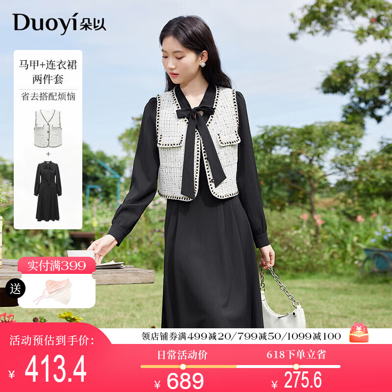 朵以（Duoyi）2025春季新款法式复古套装裙小香风V领马甲背心温柔显瘦连衣裙女 黑色 M