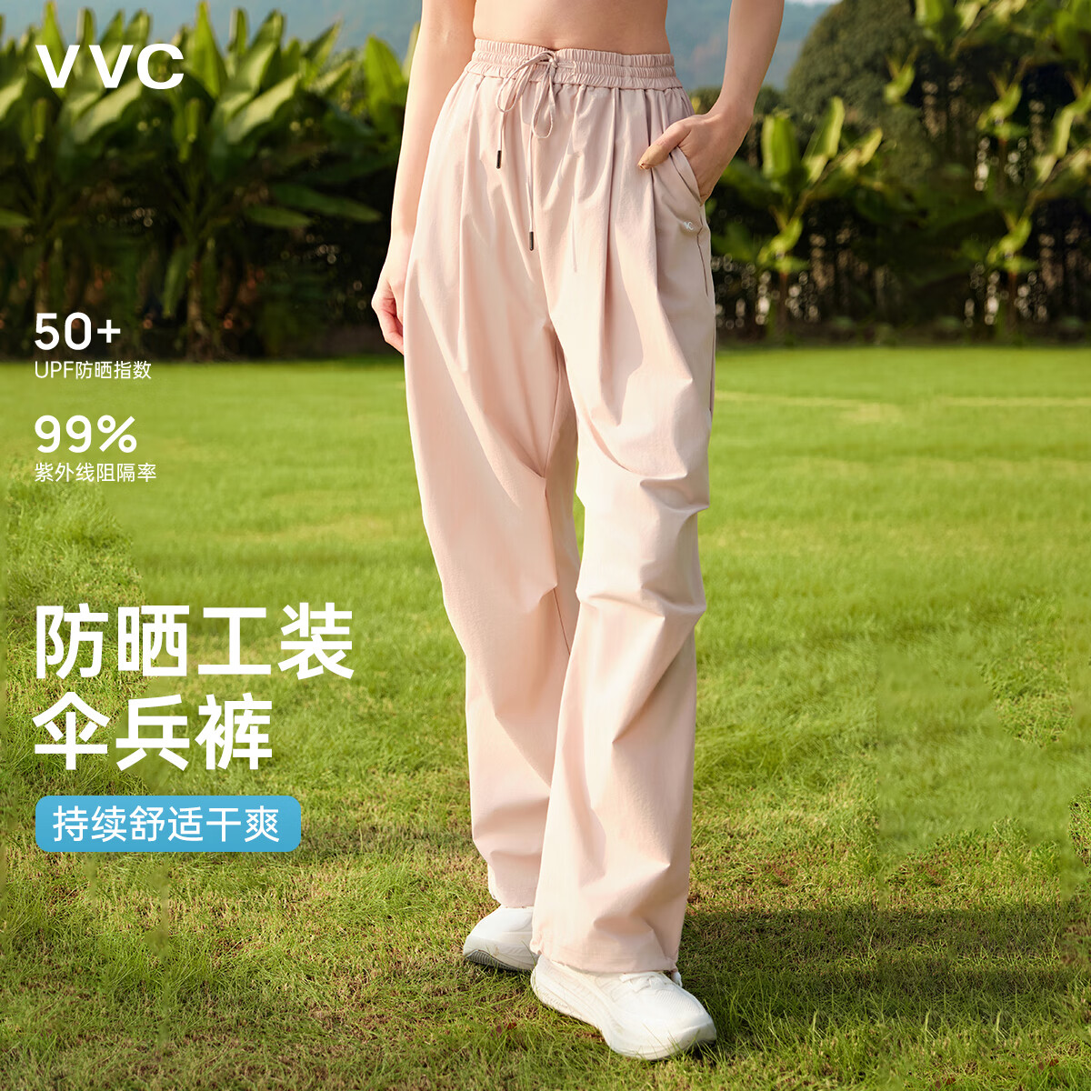 VVC休闲裤女阔腿裤新款夏季高腰宽松直筒户防晒裤 冰雾粉 S 【150-160cm 40-50kg】