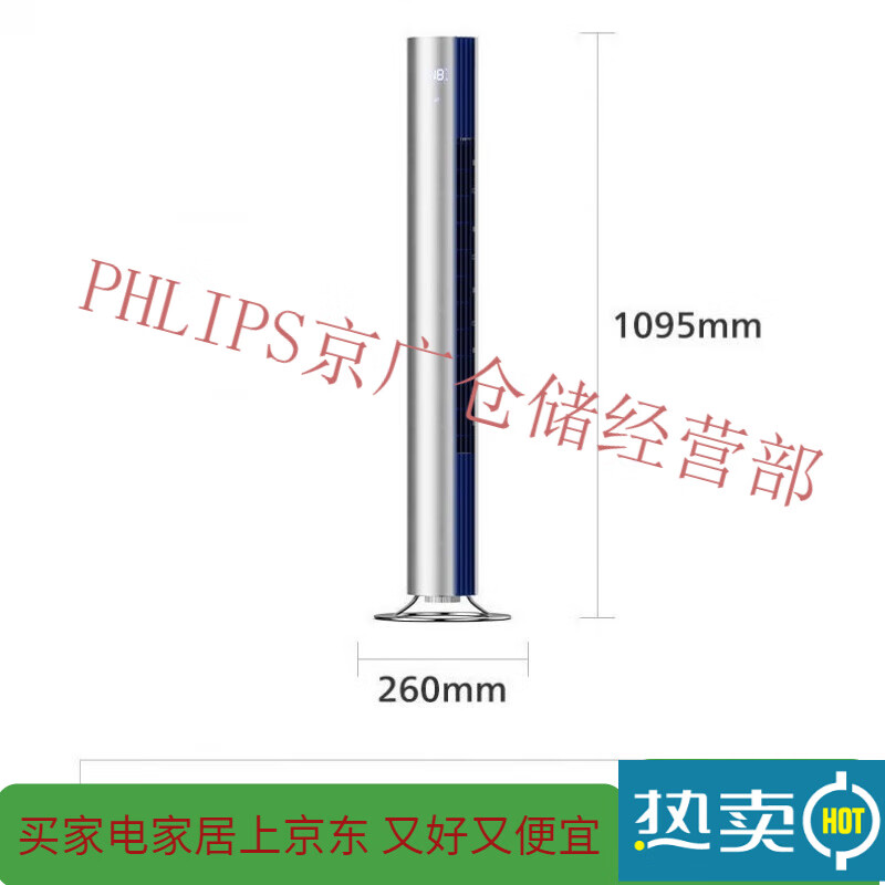 飞利浦（PHILIPS）电风扇落地家用塔扇直流变频无叶风扇智能遥控ACR4144TF ACR4144TF(全新)