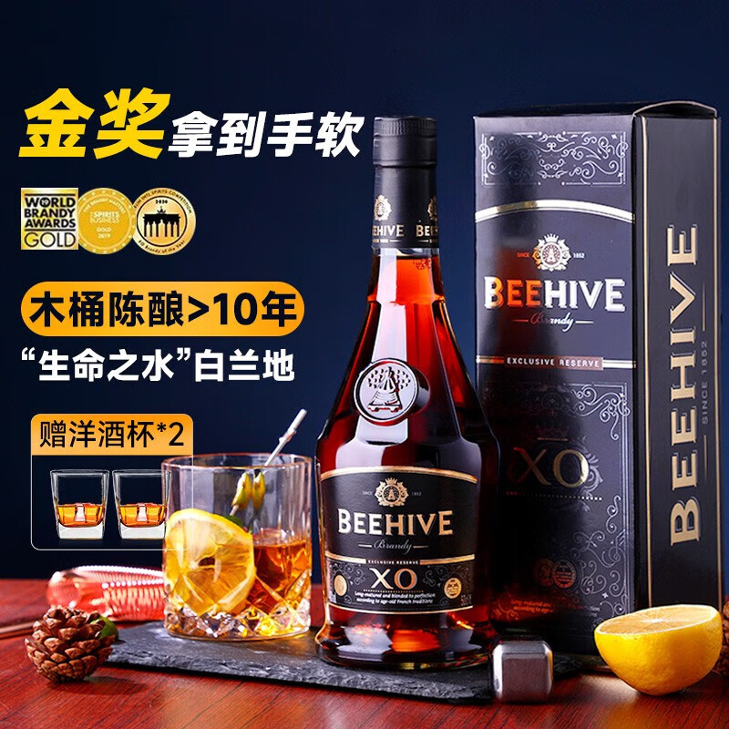 世界白兰地金奖】法国原瓶进口白兰地xo/vsop洋酒圣诞礼盒送礼 蜂巢xo