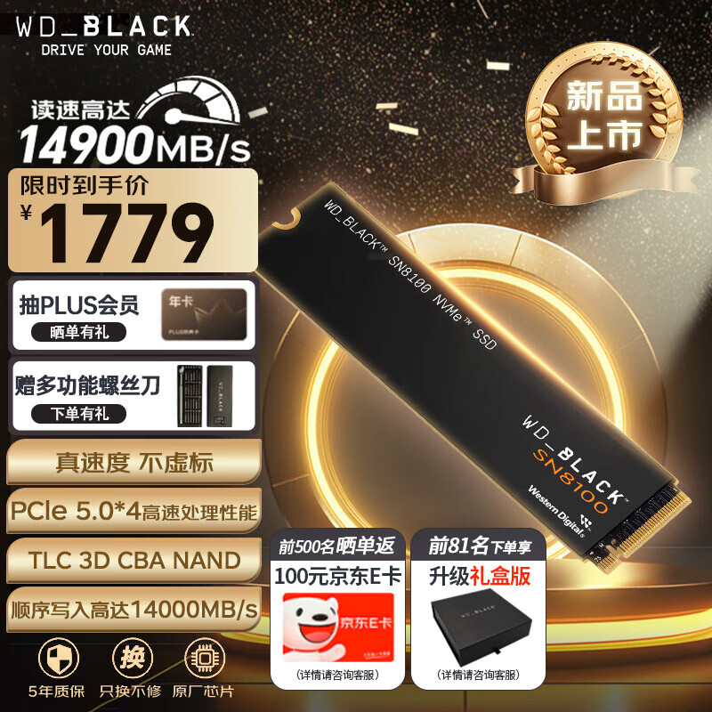 �������ݣ�WD��SSD��̬Ӳ�� SN8100 M.2�ӿ�(NVMeЭ��PCIe5.0*4)AI������� ����14900MB/s �콢��SN8100 2TB