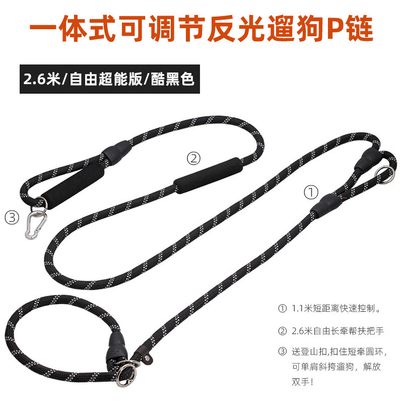 斯派科狗绳牵引绳狗链一体式可调节防爆冲反光遛狗神器P链自由调项圈P绳 蓝色/1.8米/威力加强版 L码【50-120斤】