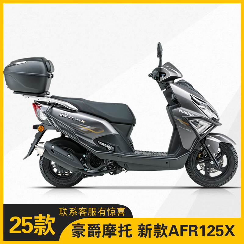 豪爵afr125X踏板摩托车两轮燃油通勤代步省油外卖整车125cc可上牌25款 25新款AFR125X【abs版含护杠/尾箱】