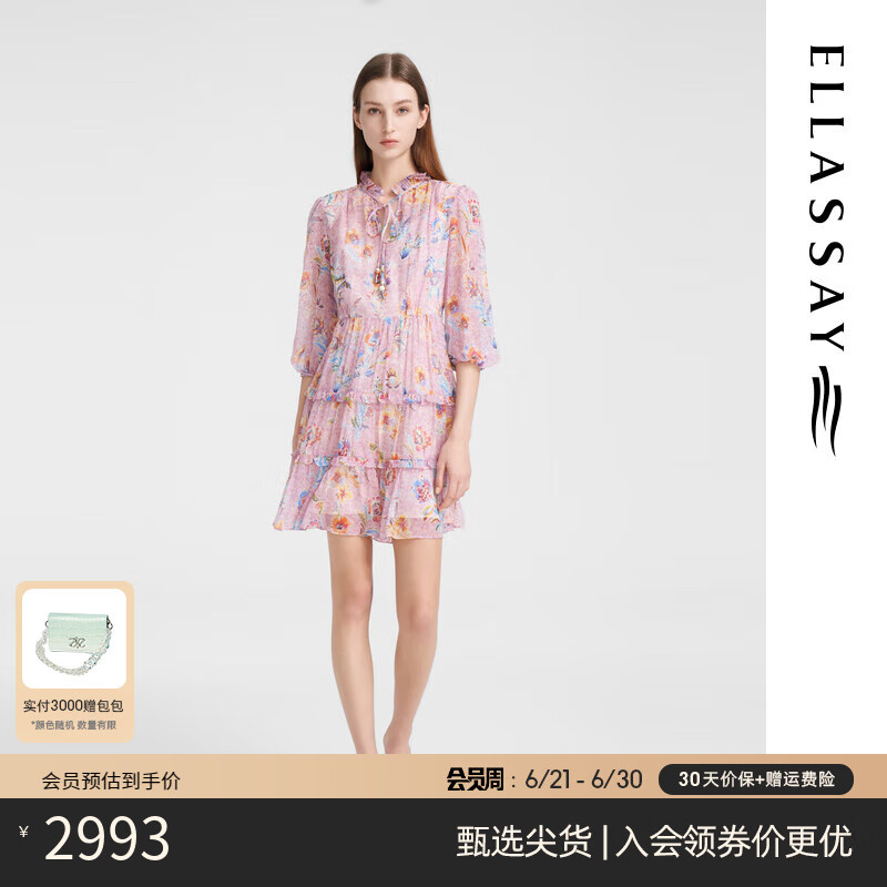 歌力思（ELLASSAY）夏季新款100%桑蚕丝舒适优雅气质简约荷叶边连衣裙女EWV352Y01900 红粉混搭 L