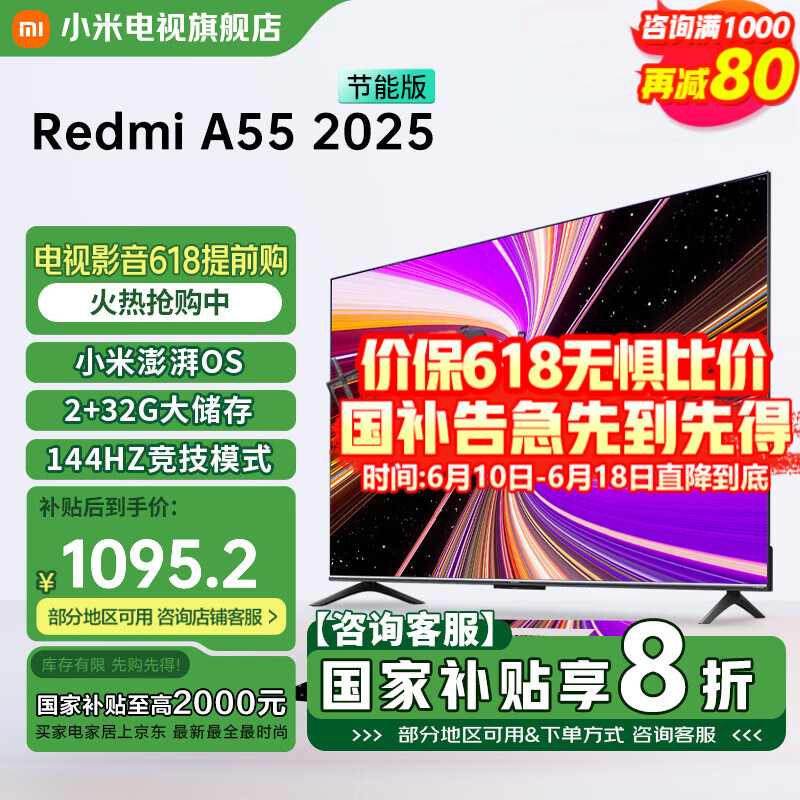 С�� ���� Redmi A55 2025 55Ӣ�硢2+32GB