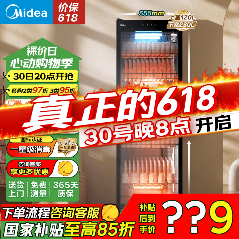 ���ģ�Midea�����������350L/450L ��������ʽ  ������һ������ ˫�Ҷ������� 168h����洢 һ�Ǽ� 350L ������