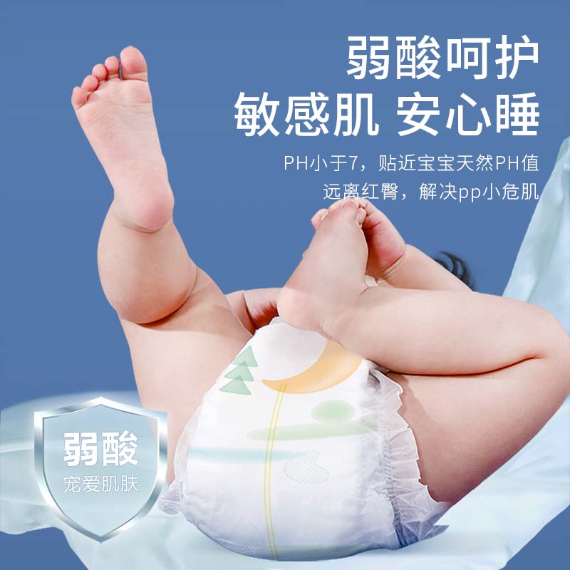 佳婴 氧气森林安睡裤超薄婴儿尿不湿宝宝拉拉裤透气弱酸亲肤成长裤 安睡裤XXL码60片