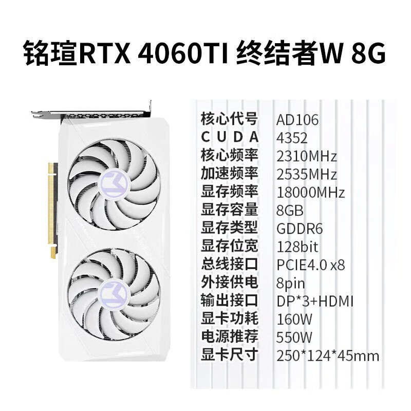 铭瑄（MAXSUN）全新铭瑄各型号RTX40804070TI40704060ti4060显卡瑷珈rtx 铭瑄 4060TI 终结者 W