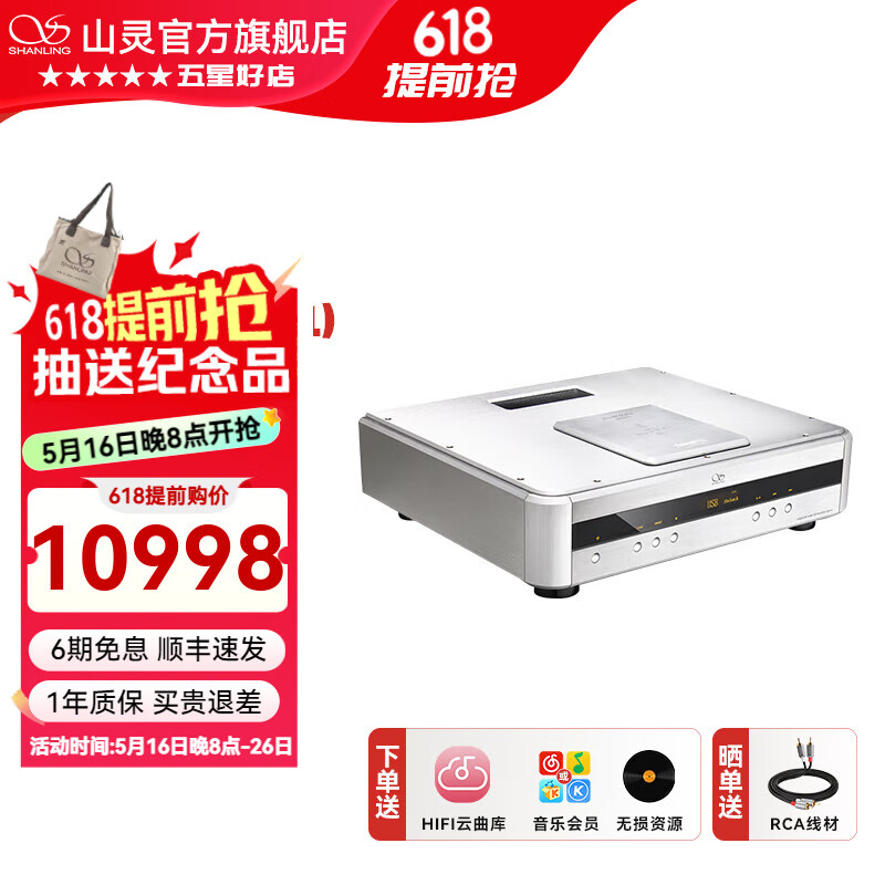 山灵（SHANLING） CD3.2(21)CD播放机高保真全平衡单端胆输出HiFi发烧台式CD播放器 银色