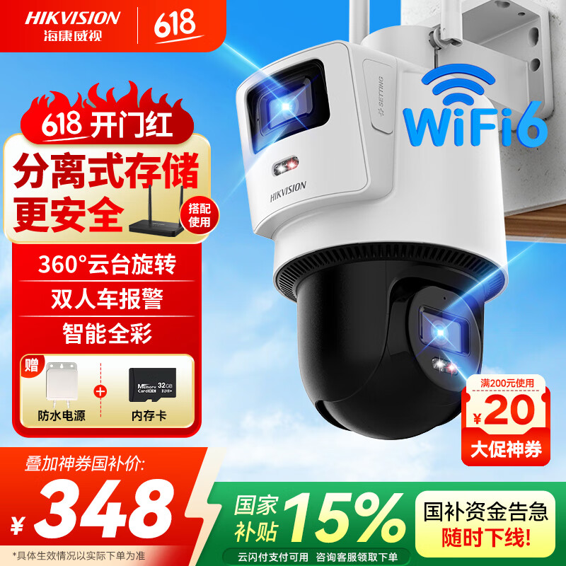 HIKVISION海康威视无线双摄像头室外WiFi云台360度无死角全彩夜视800万AI手机远程防水双向语音球机3Q144
