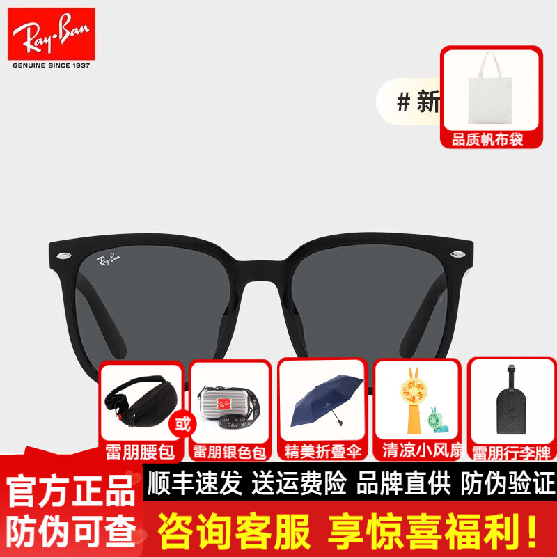 雷朋（RayBan） 【明星同款】RayBan雷朋太阳镜墨镜男女款方形复古简约眼镜4260D 4401D 601/87黑框深灰色尺寸57