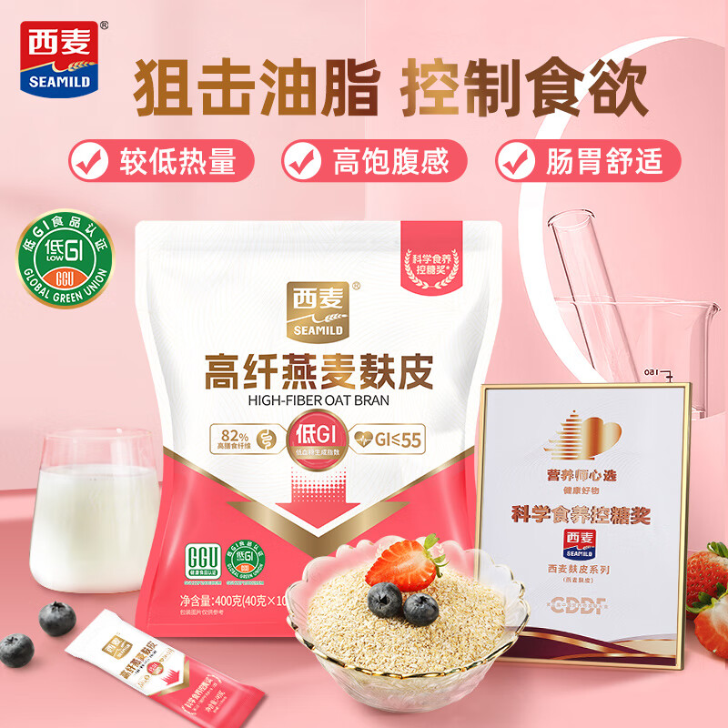 西麦低GI高纤燕麦麸皮400g独立包装 即食免煮营养膳食早餐健身代餐 400g*1袋【健康食品认证】