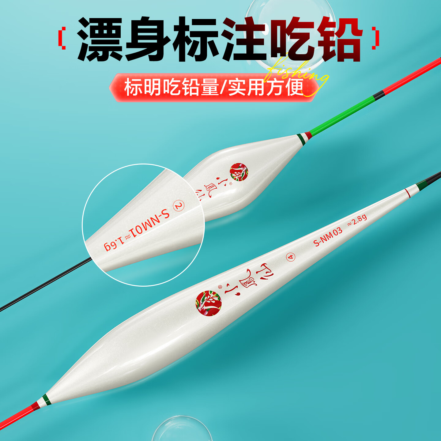 小凤仙红绿尾浮漂醒目高灵敏多水域行程底钓鱼标野钓渐细尾草鳊鲫鲤鱼漂 S-NM03-5底钓鲫鲤草鳊铅3.2g