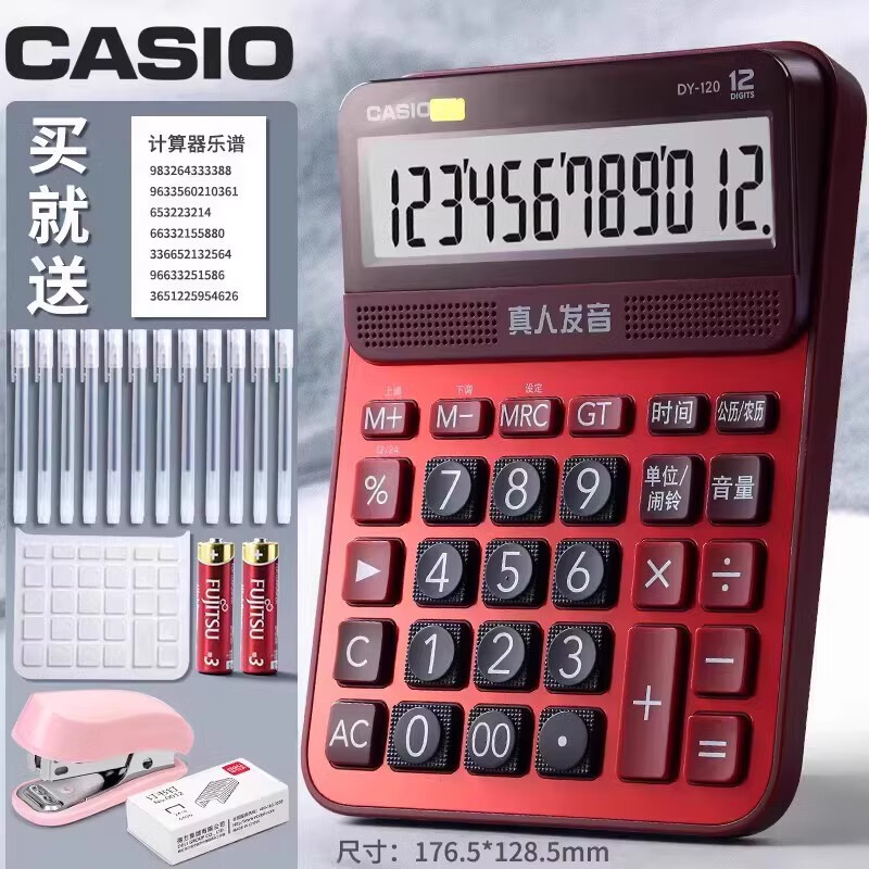 计算器办公室用品语音款计算机商用多功能大号大按键大屏幕 红色DY中号_水膜.2节电池.12支中性笔.订书机