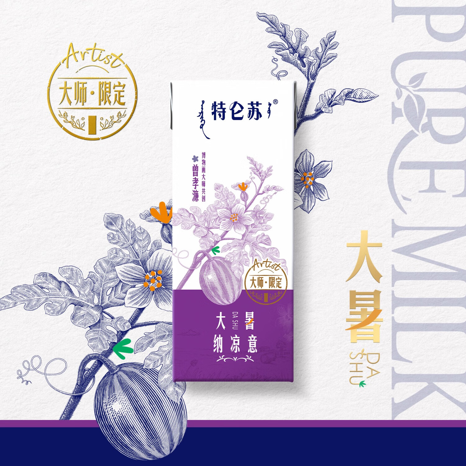 特仑苏A2β-酪蛋白纯牛奶利乐苗条装 200mL*12盒 8-11月产