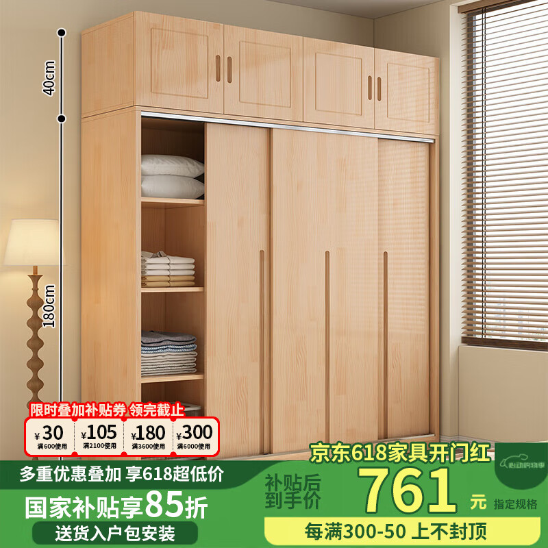 福霜实木衣柜定制2025新款衣柜卧室家用分段式免拉手推拉门大衣橱 160宽50深180高+顶柜
