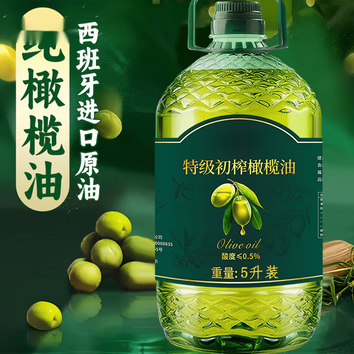 西班牙特级初榨橄榄油食用油炒菜橄榄特级初榨橄榄油100纯初榨 量送父母