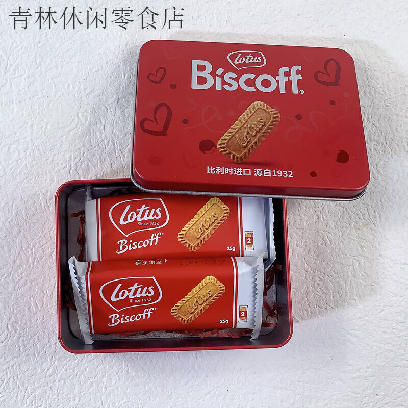 和情（LOTUS）比利時(shí)進(jìn)口和情焦糖餅干磨砂鐵盒裝伴手禮結(jié)婚慶喜餅 50g和情婚慶小紅盒(25g*2包)