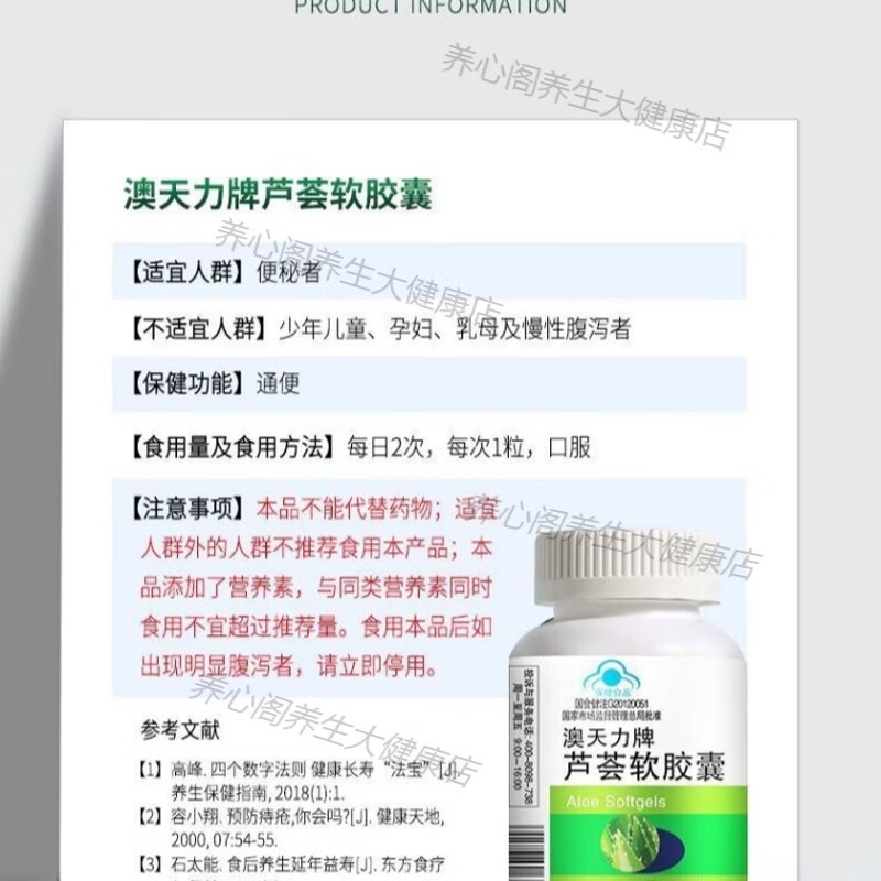 澳天力牌芦荟软胶囊润肠通便大便拉不出屎羊粪蛋便秘者排宿便的药30粒瓶 3瓶周期装90粒