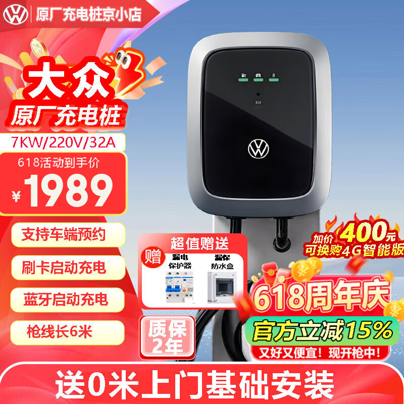 大众充电桩7kw原厂大众id3id4/6/7交流充电器汽车新能源家用充电桩 大众7kW刷卡版-送0米基础安装 7kW