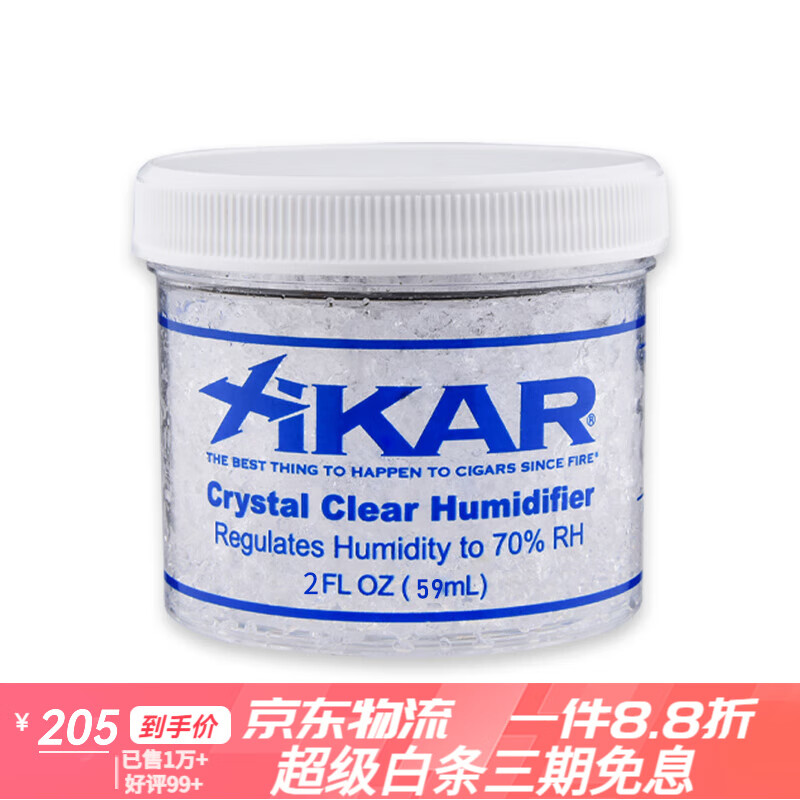 XIKAR美國Xikar西卡雪茄保濕盒加濕罐保濕器雪茄煙配件 2盎司保濕罐
