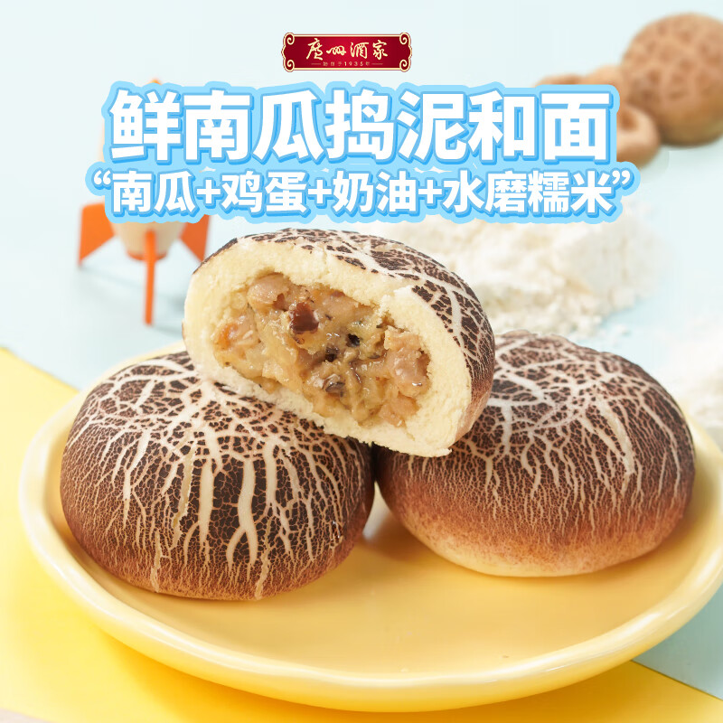 广州酒家早餐食品面点手抓饼包子饺子烧麦虾饺馒头