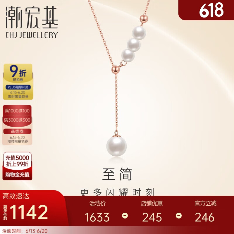 潮宏基珍珠18K金项链女士饰品生日礼物 香颂倾慕 XQK33702022 约45cm