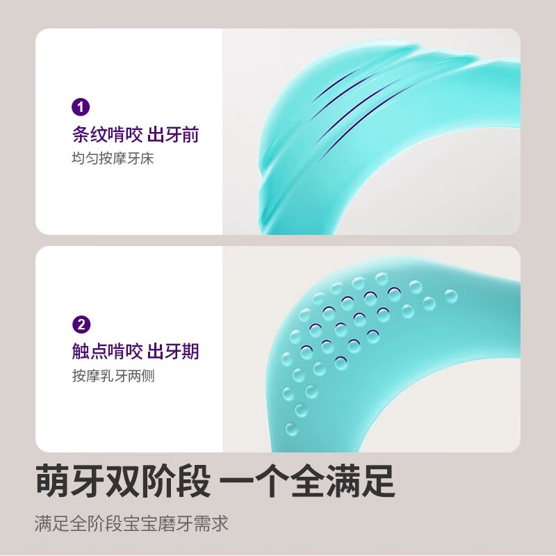 飞利浦（PHILIPS）soothie小月龄牙胶防吃手婴幼儿口欲期磨牙棒安抚啃咬玩具0-3岁 Soothie婴儿牙胶