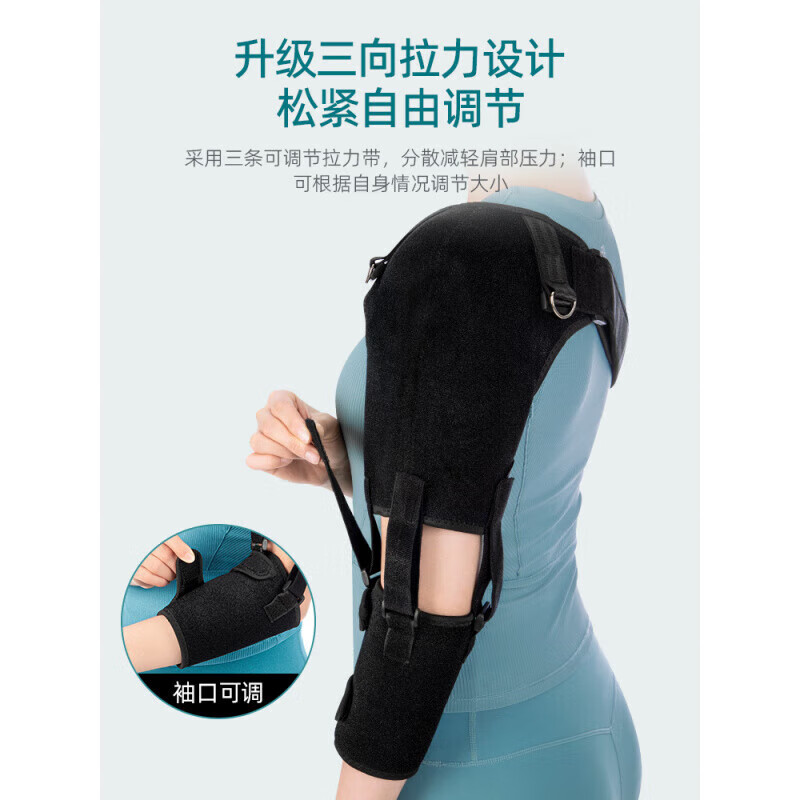 通用肩关节脱位固定带肩托康复偏瘫护肩膀防脱臼固定肩袖损伤护具 肩关节脱位固定带左肩雅致黑
