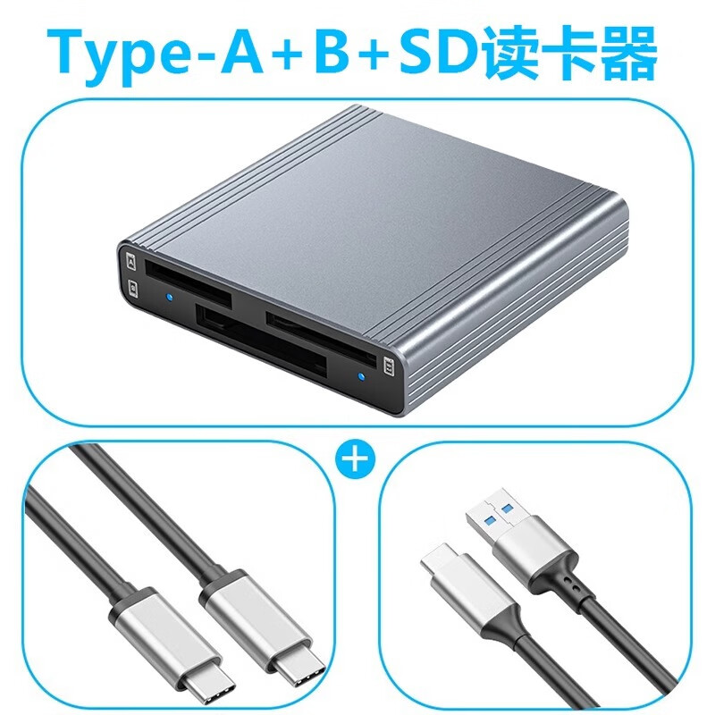 川宇CFexpress讀卡器TypeA高速CFB相機CFESDXCUHSII40兼容多設備 【Type A卡+ B卡+SD卡】三合一讀卡器