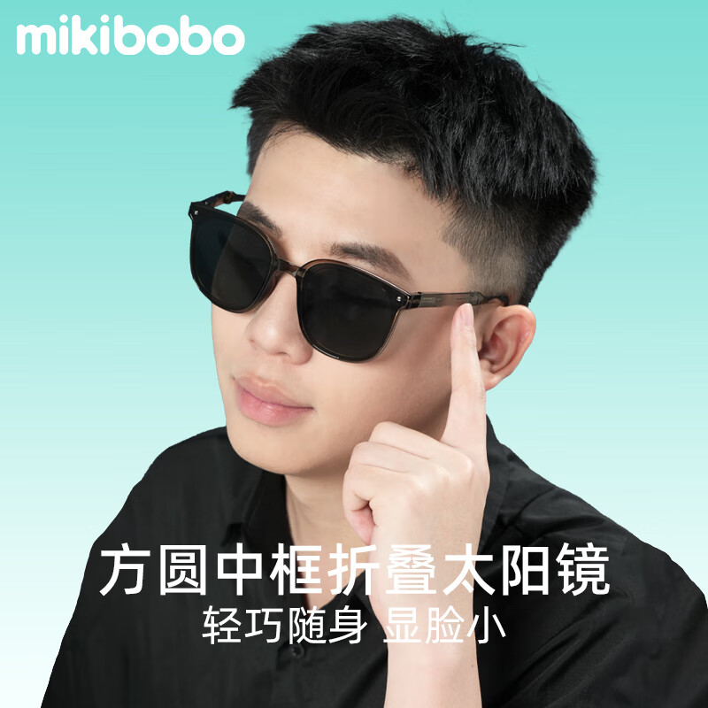 mikibobo墨镜新款 男款女款 日夜两用感光太阳眼镜驾驶防强光可折叠便携式 墨绿色【赠携收纳袋】