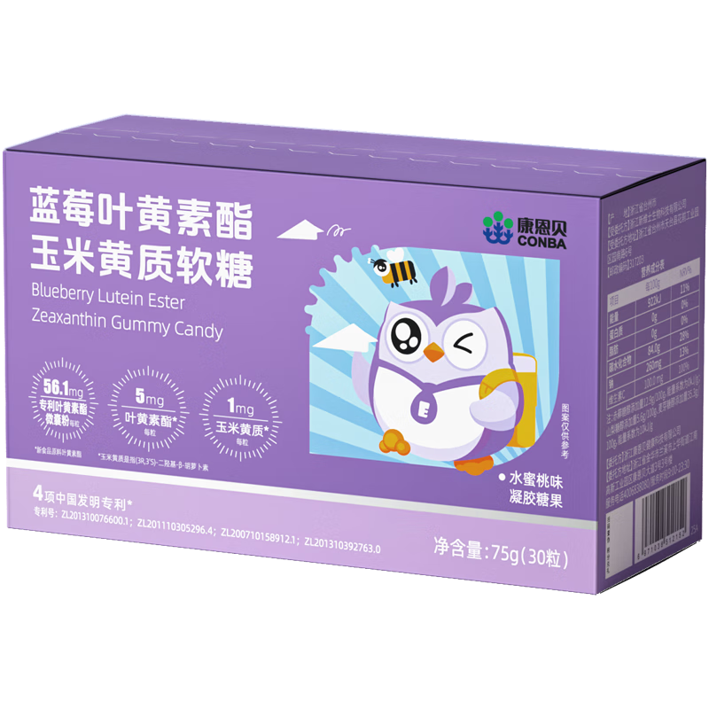 康恩貝 藍莓葉黃素酯玉米黃質(zhì)軟糖75g 兒童 青少年 成人