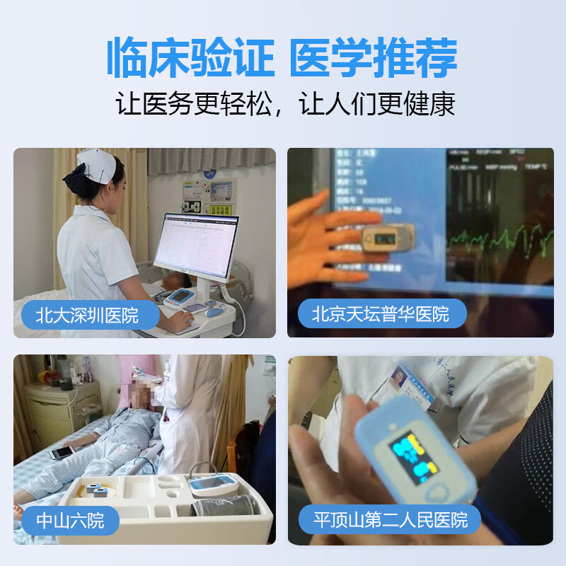 MEDXING美连医疗指夹式血氧仪AM806 医用儿童成人氧饱和度指尖脉搏监测仪 【可用于监测体温】血氧仪+单人重复温度探头