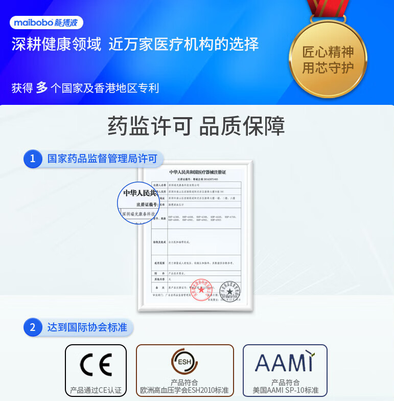 瑞光康泰日本原装进口欧姆脉搏波血压测量仪家用高精准电子测压仪医用血压 RBP-6901标准款 语音播报+背光显示+充电款