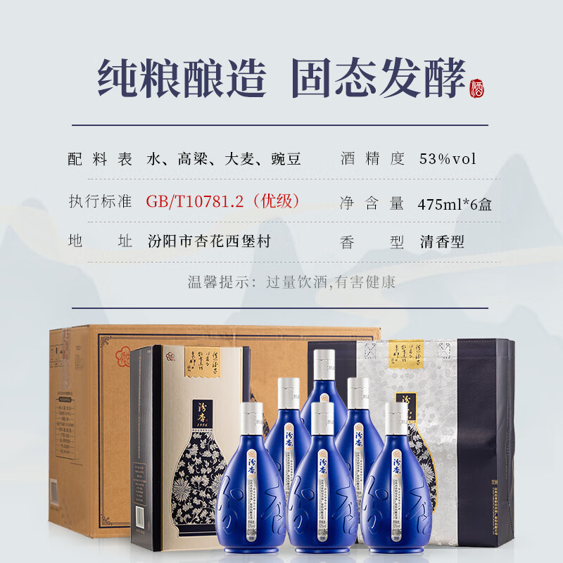 汾杏汾杏山西汾杏53度清香型白酒整箱粮食酒喜酒送礼礼品白酒礼盒 53度 475mL 1瓶