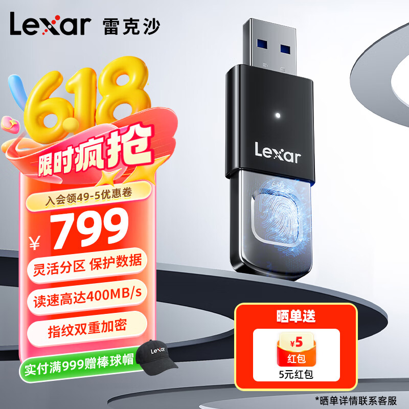 雷克沙（Lexar）USB3.0 U盘 F35 读速150MB/s 金属指纹加密安全存储U盘 F35 PRO 256G