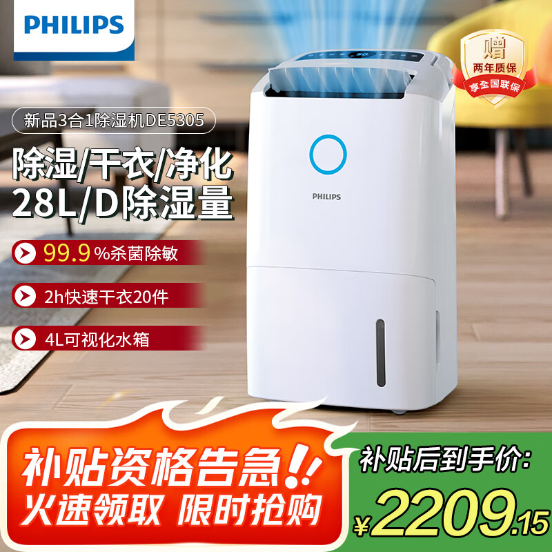 �����ֳ�ʪ����ʪ����ʪ�����õ����Ҹ�ʽ�������ù�ҵ��ʪ��DE5305/01 28L/��