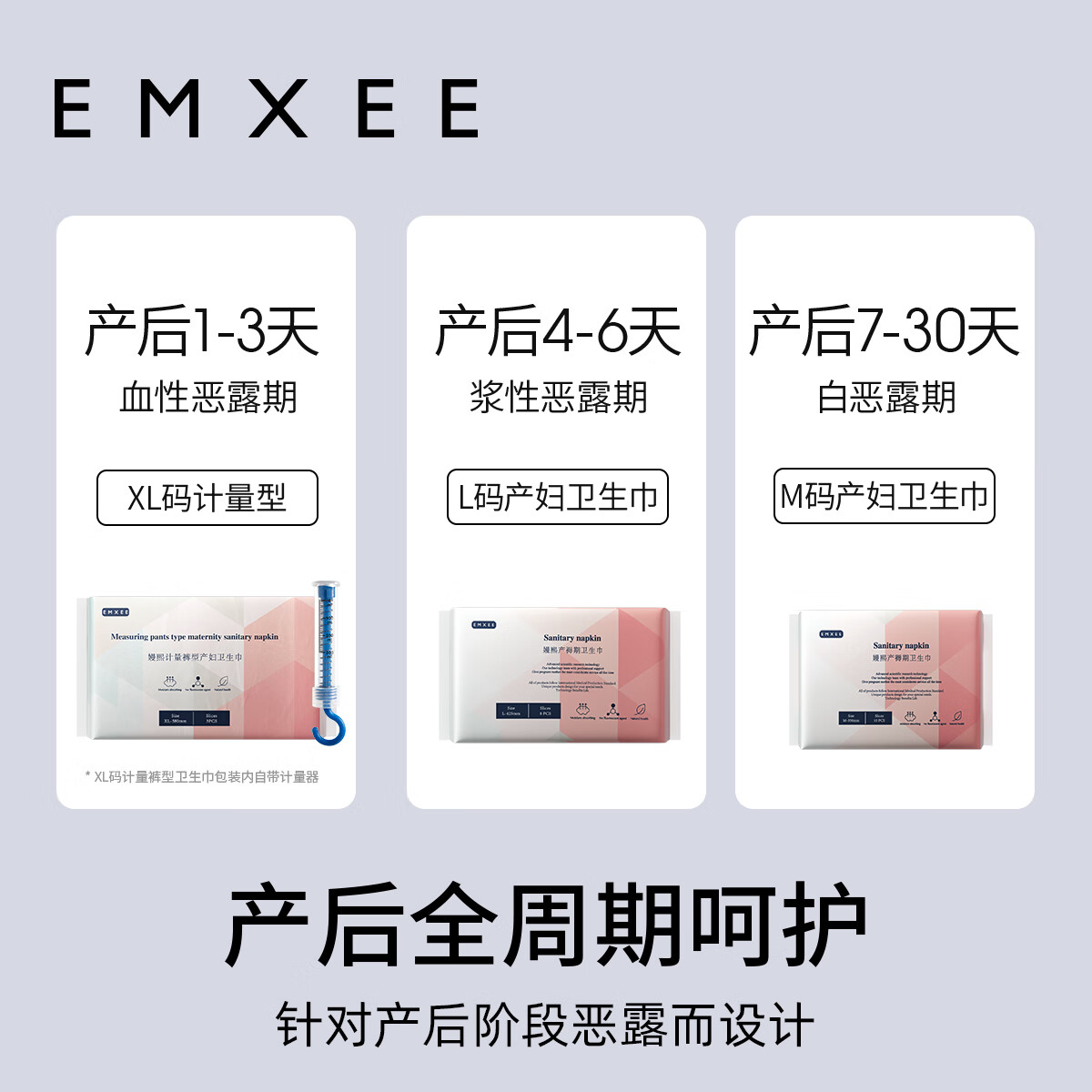 嫚熙（EMXEE） 产妇卫生巾产褥期孕妇产后护理卫生巾 【M码350*160mm】 10片 1包 卫生巾